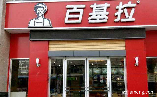 十年成长，百基拉炸鸡汉堡，俞行俞坚定，详细看看！
