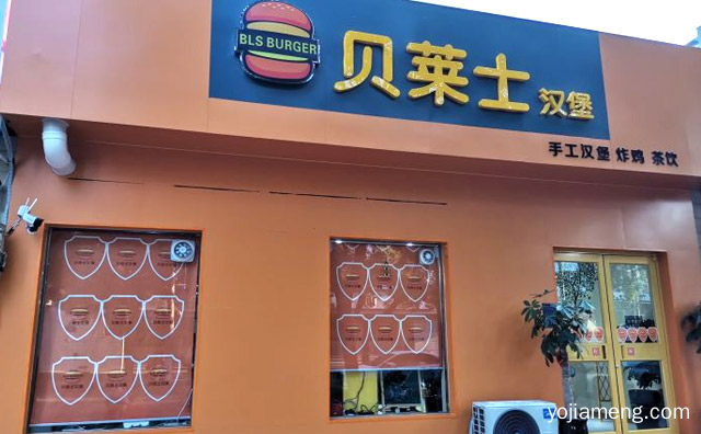 新型健康的汉堡品牌，贝莱士汉堡，详细看看！