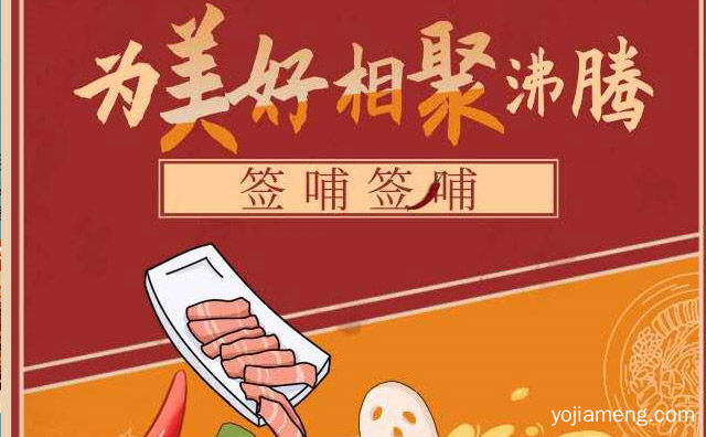 一店多赢，签哺签哺旋转小火锅，简单出餐，可以了解一下哈