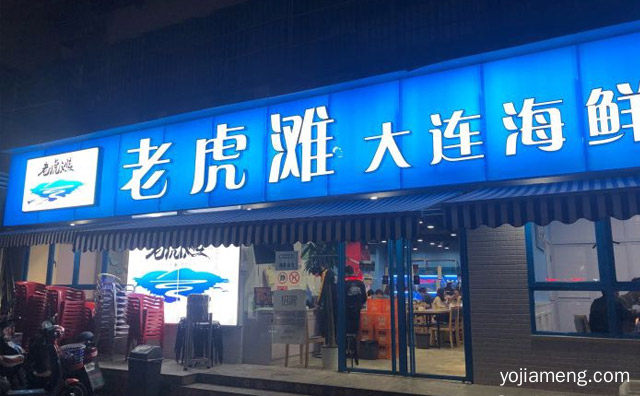 有哪些注意事项，开一家海鲜烧烤大概要多少钱，值得了解！