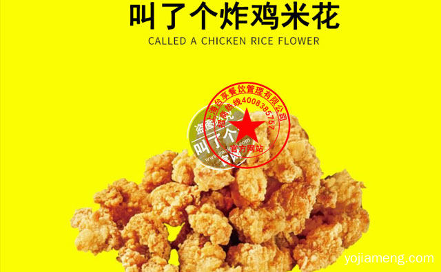 开个一家小吃的七大步骤，值得了解！