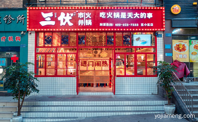 新手必看的开店流程分享，怎么加盟重庆市井火锅品牌，可以了解一下哈