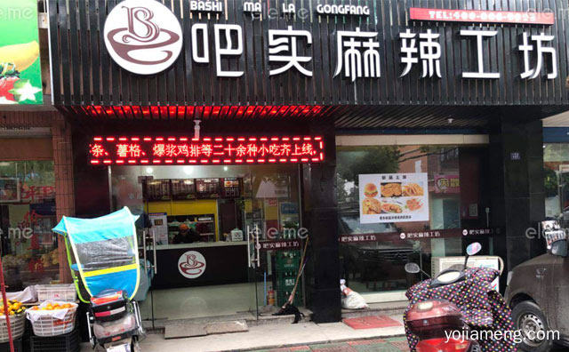 吧实麻辣烫开店经营重要的一步是什么，值得了解一下？