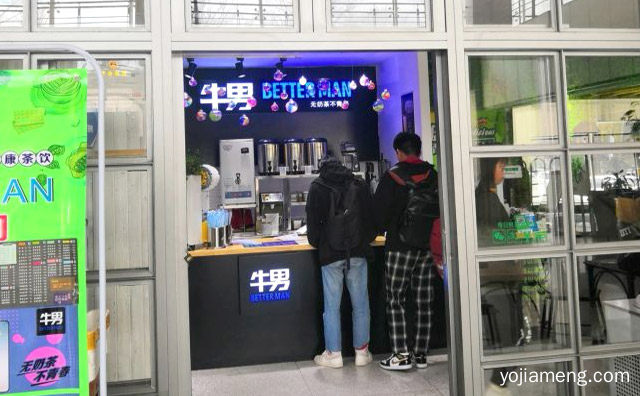 无奶茶不青春，牛男奶茶，可以了解一下哈