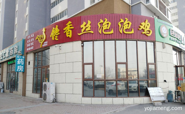 第三代鸡快餐，馋香丝泡泡鸡，推荐了解！