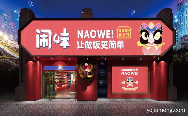 让做饭更简单，闹味便捷调料食材馆，值得了解！