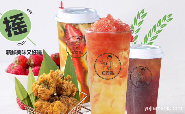 新鲜手摇水果茶，欧麦喜饮品，可以了解一下哈