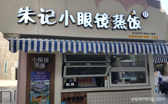 用心制作着每一个饭团，朱记小眼镜蒸饭，可以了解一下？