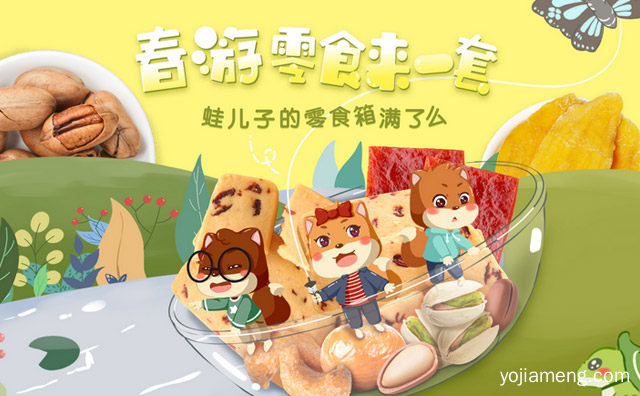 零食店进货渠道有哪些，如何选休闲零食进货渠道，可以了解一下？