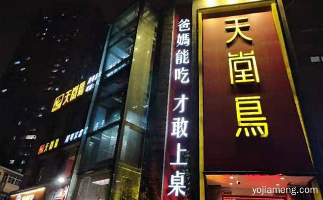 川粤家常菜，天堂鸟水煮鱼，味在天堂鸟，推荐了解一下？