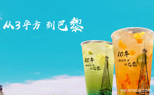饮悦工坊一天能卖多少钱值得加盟吗，可以了解一下？