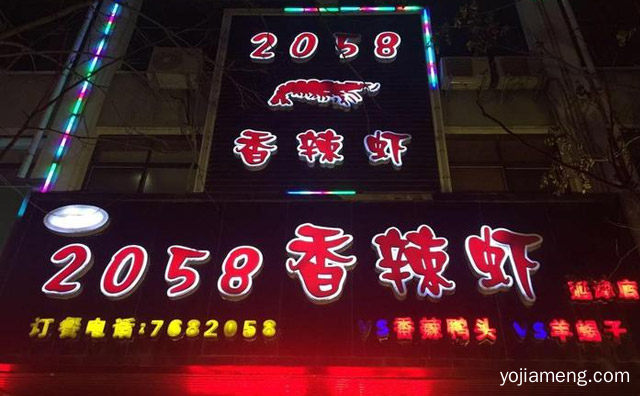 香辣虾火锅加盟店利润怎么样，详细看看！