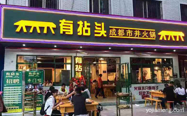 教您才能选择一个合适的火锅加盟品牌，推荐看！