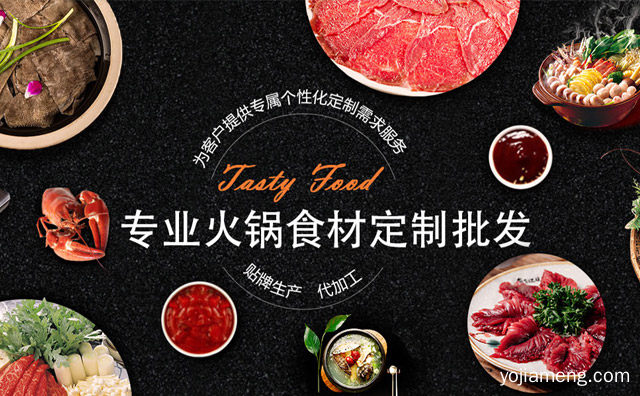 昊爽人佳火锅食材超市的保障政策与合作扶持政策有哪些，详细看看！