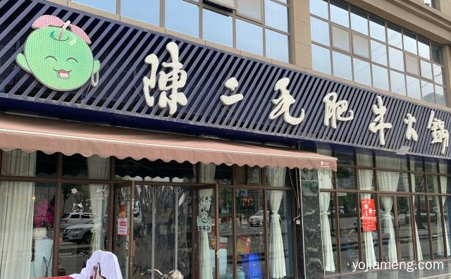 好火锅自己会说话，陈二毛肥牛火锅，值得了解一下？