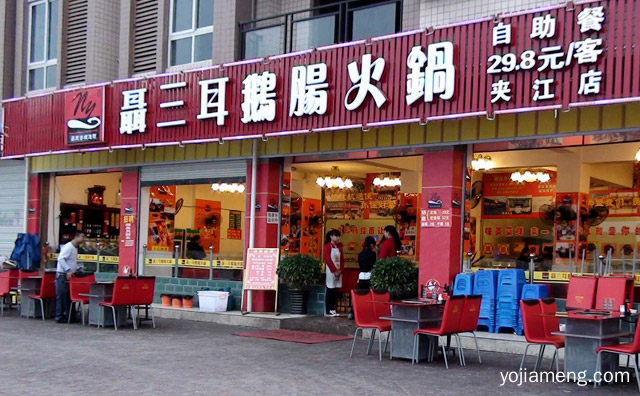 三步教你选对品牌，开一家鹅肠火锅店，推荐了解！