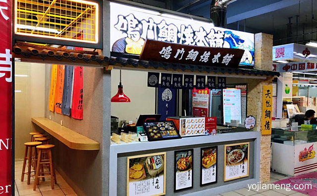鸣门鲷烧本铺开店总部地址是哪里，可以了解一下？