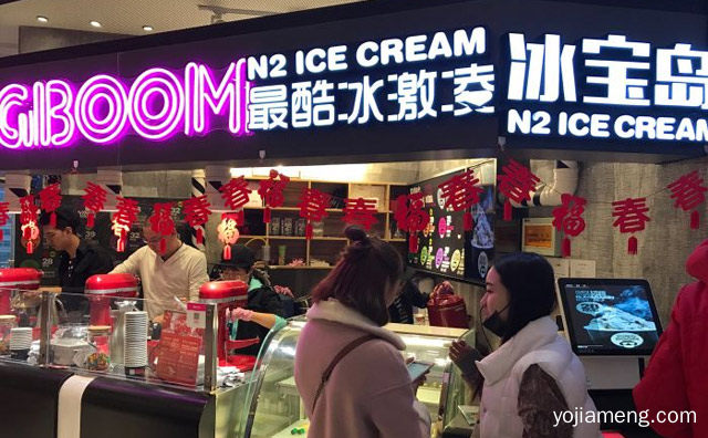 专门生产冰淇淋的一个品牌，冰宝岛冰淇淋，推荐了解一下？