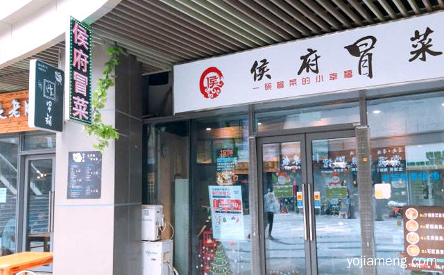 力求做到每一份菜品都新鲜健康，侯府冒菜，可以了解一下哈