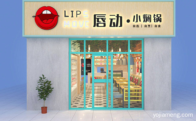 一家单人体验式餐饮品牌，唇动小焖锅，详细看看！