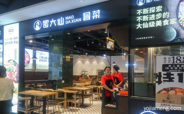 敢不同，冒大仙冒菜，敢冒菜，值得了解一下？