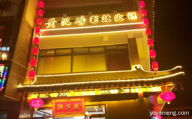 用新油做老味，黄泥磅老灶火锅，值得看！