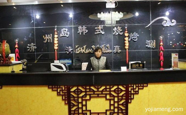 新出现的一种健康烤肉品牌，济州岛韩式自助烤肉，值得了解一下？