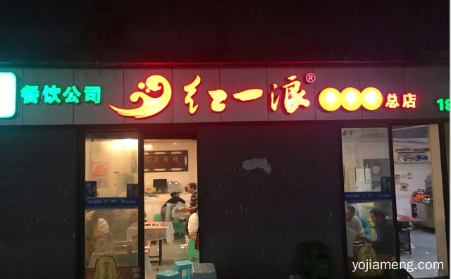 花少的钱，红一浪品牌串串香，吃鲜美的串串香，推荐了解一下？