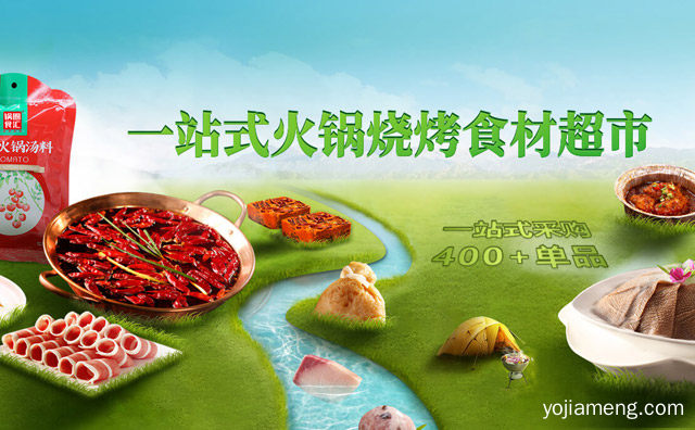 开一个锅圈食汇多少钱，可以了解一下哈