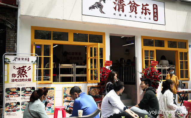 如何开成都正宗清贫乐民居火锅店，可以了解一下？