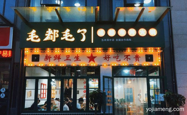 火锅从鸭肠毛肚开始，毛都毛了市井火锅，推荐了解一下？