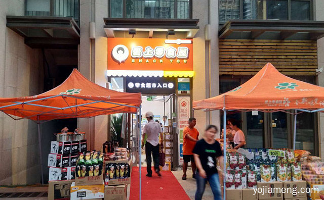 爱上零食屋美味又健康，爱上零食屋，可以了解一下哈