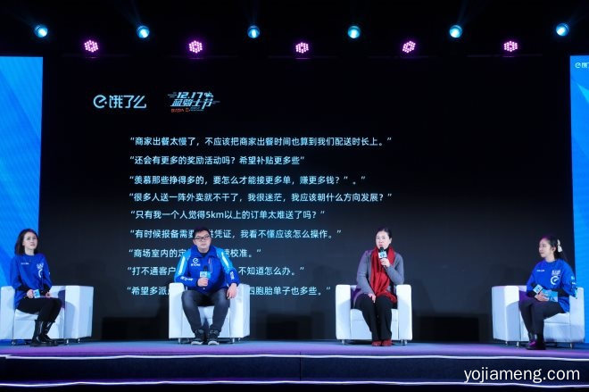 饿了么这样解决，外卖小哥送餐路上的7个难题，值得了解一下？