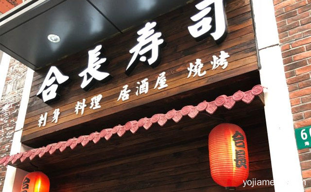 21世纪消费者火热追捧的健康食品，合长寿司，推荐看！
