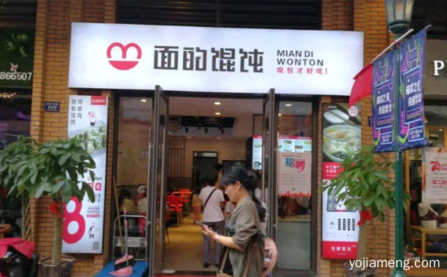 现包才好吃，面的馄饨，推荐了解！