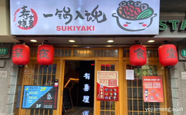 来自日本东京的古法寿喜锅，一锅入魂寿喜烧，值得看！