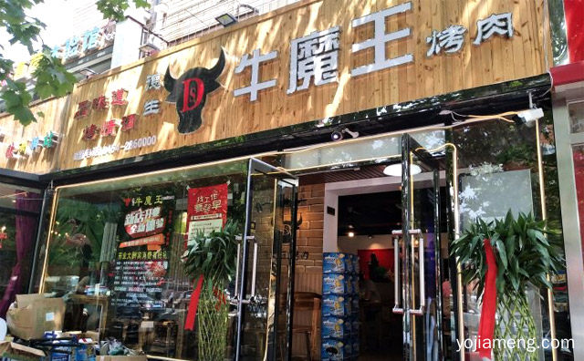 200百余种美味满足您对美味的一切追求，牛魔王烤肉店，值得了解一下？