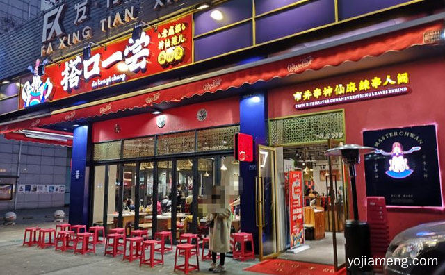 老成都，搭口一尝串串香，神仙范，值得看！
