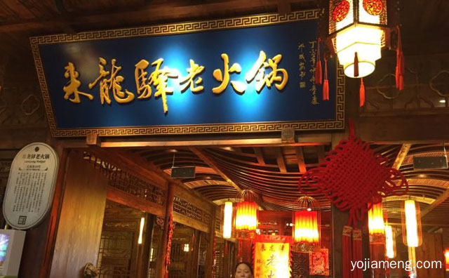 鲜切毛肚火锅，来龙驿老火锅，详细看看！