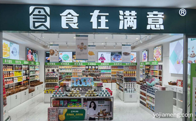原产地，食在满意零食店，天生好味道，好原料，值得看！