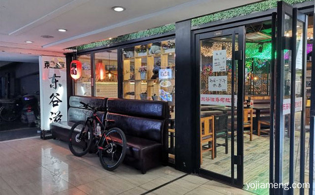 一家拉面和寿司配合在一起的新颖快餐厅，东谷滋拉面，详细了解一下！