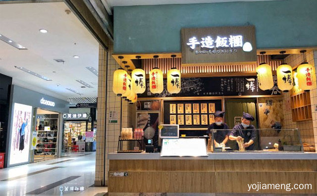 网红日式手捧饭团，一捧手造饭团，推荐了解！