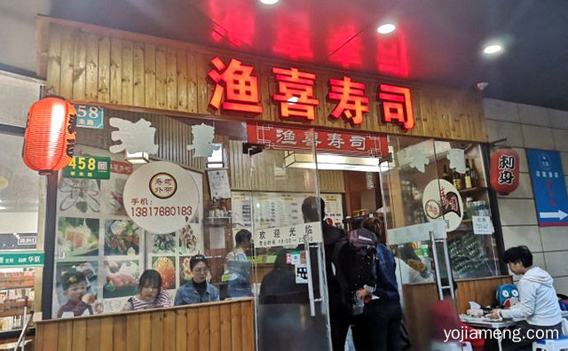 用心创作的每份精致美味，渔喜寿司，值得了解！