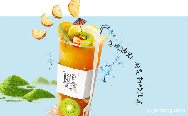 颜值遇上茶品牌怎么样，值得看！