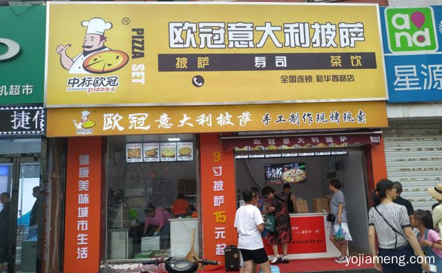 手工制作现烤现卖，欧冠意大利披萨，推荐看！