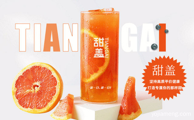 舔一口，甜盖奶茶，甜一口，可以了解一下哈