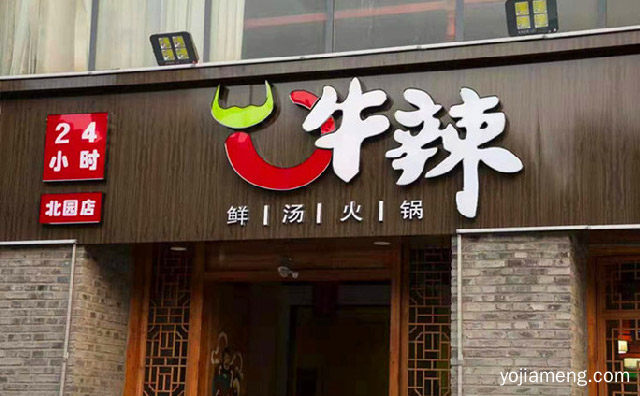 好的火锅，牛辣鲜汤火锅，其实不贵，值得了解！