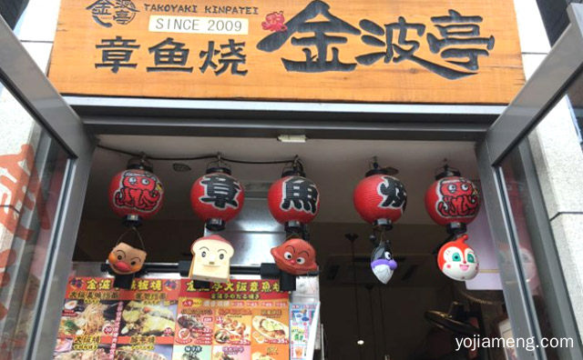 日本家喻户晓的特色小吃，金波亭章鱼烧，值得了解一下？