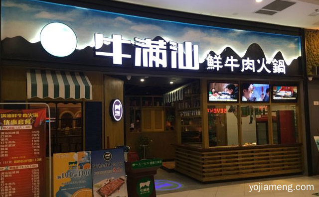 行业全面分析，开一家牛肉火锅店怎么样，值得看！