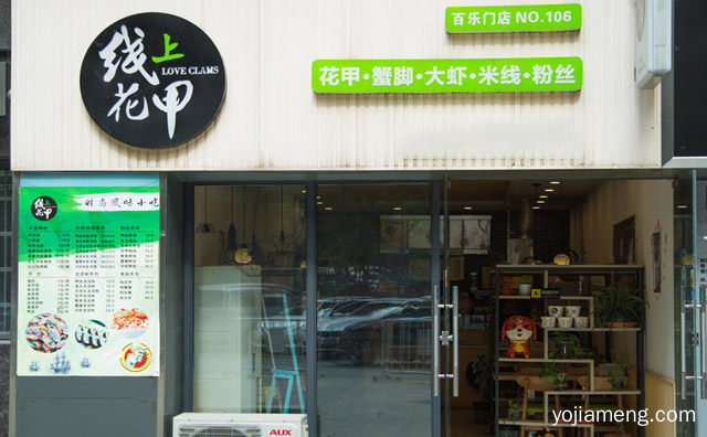 一家可以喝汤的花甲店，线上花甲，推荐了解一下？